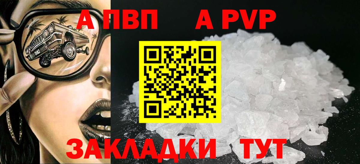 A PVP  Alfa_PVP мука  Вход с VPN  Канаш  Альфа ПВП крисы CK 