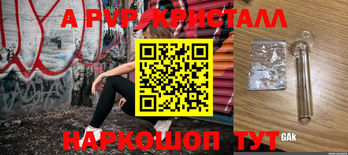 Alpha-PVP мука Канаш