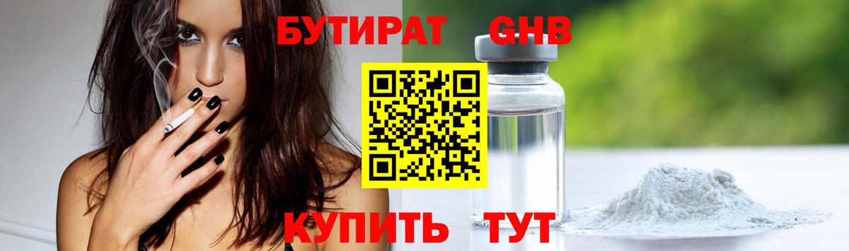 Канаш  Бутират буратино  Вход с VPN 