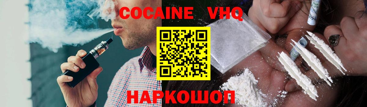 Cocaine Перу Канаш