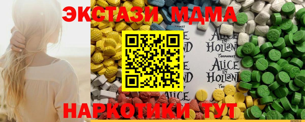 Ecstasy 280мг Канаш