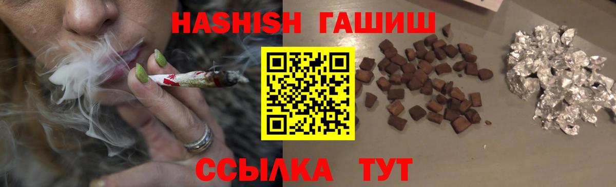 Гашиш VHQ  цена   Канаш  ГАШ ice o lator  Вход с VPN 