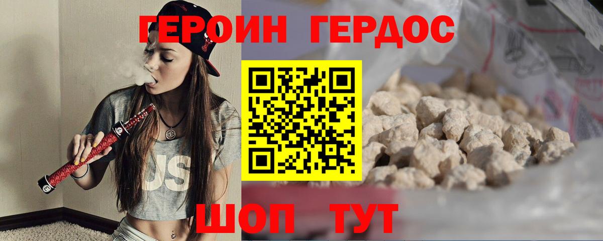 ГЕРОИН хмурый  Вход с VPN  Канаш 