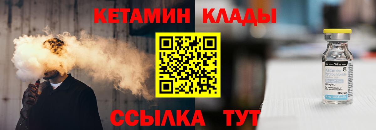 Кетамин ketamine  Вход с VPN  Кетамин VHQ  Канаш 