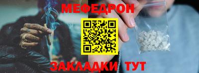 мефедрон Берёзовский