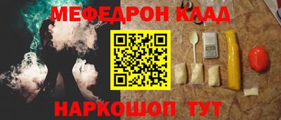 мефедрон Берёзовский