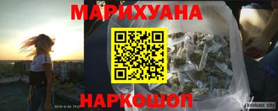 каннабис Бийск