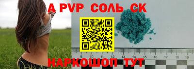 каннабис Бийск