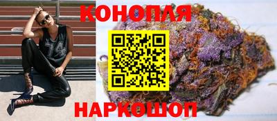 каннабис Бийск