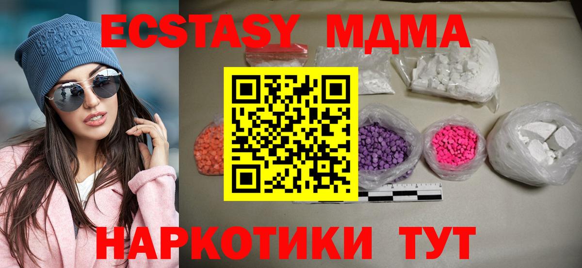 Канаш  MDMA VHQ  Вход с VPN 
