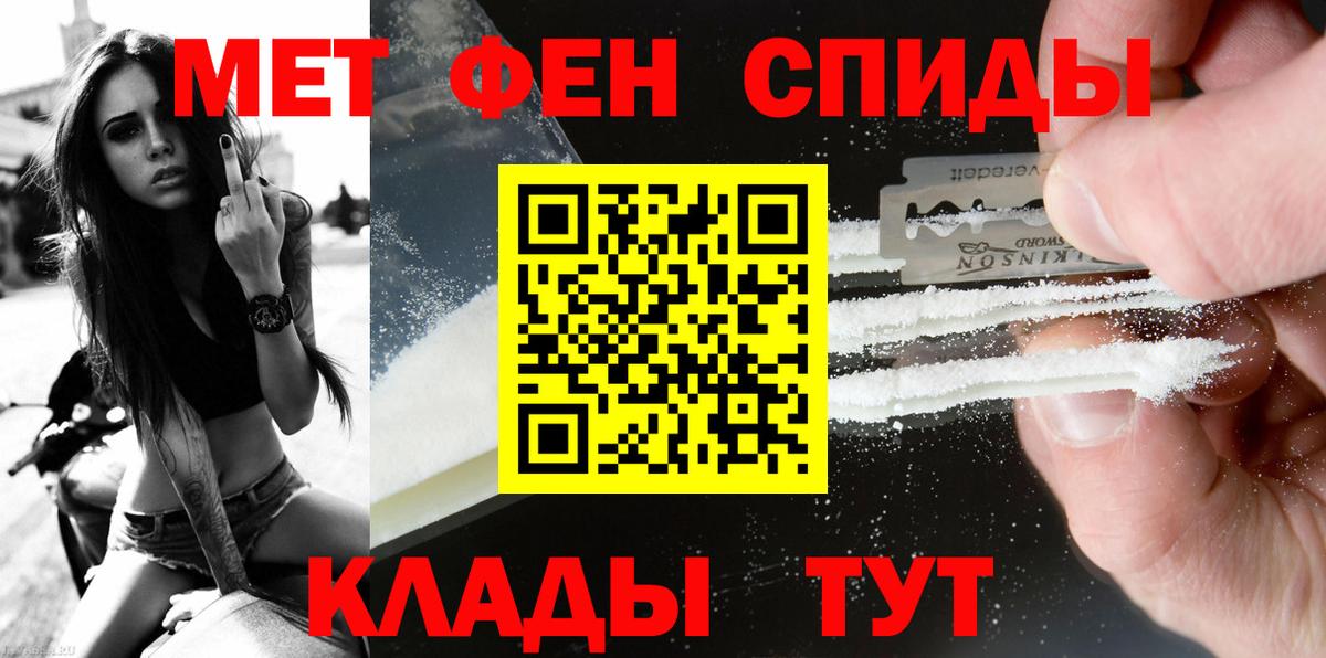 Метамфетамин мет  Вход с VPN  Канаш  Метамфетамин мет 