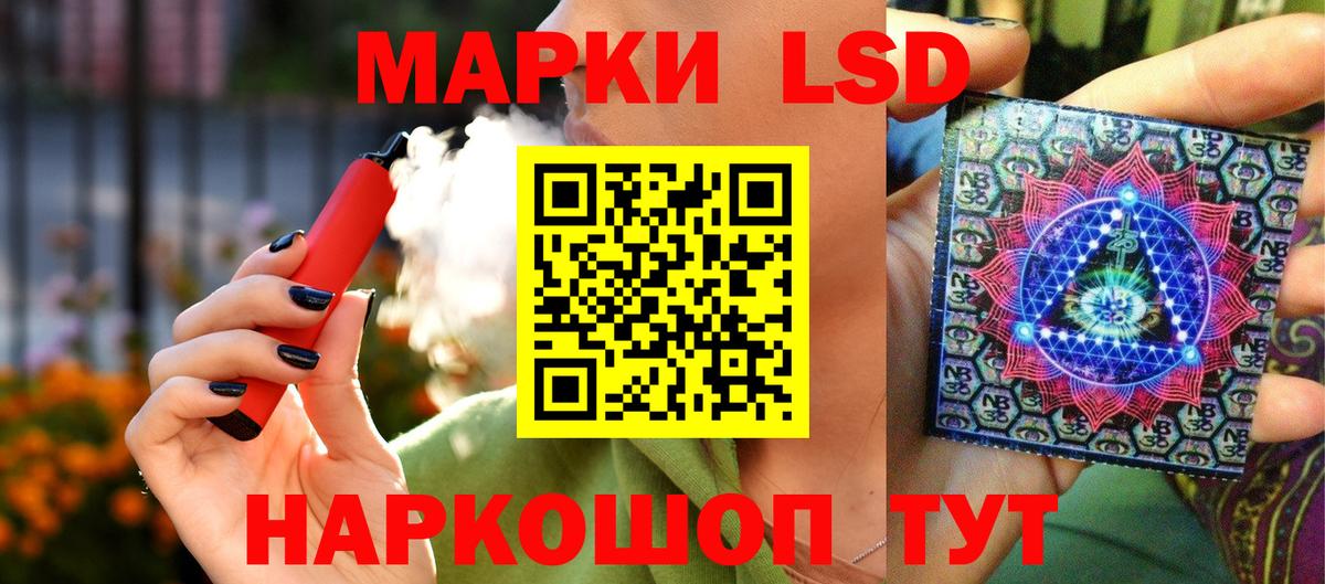 Марки NBOMe 1500мкг Канаш